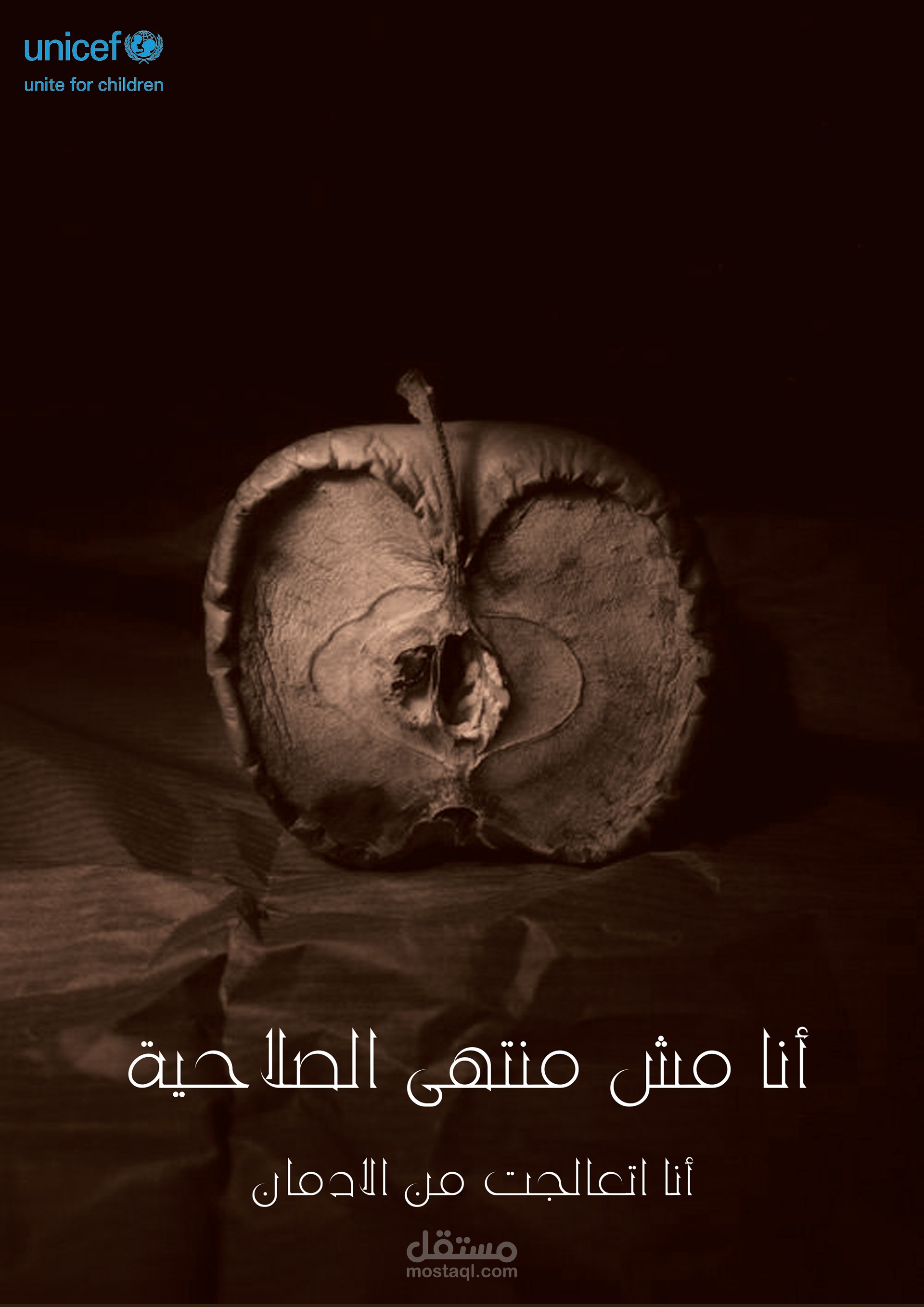 addiction poster بوستر عن الادمان