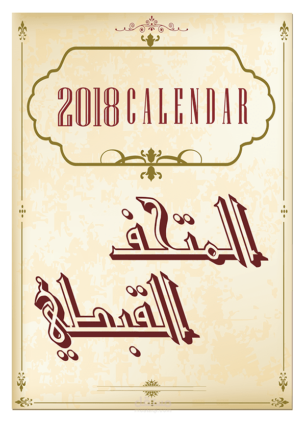 coptic museum project