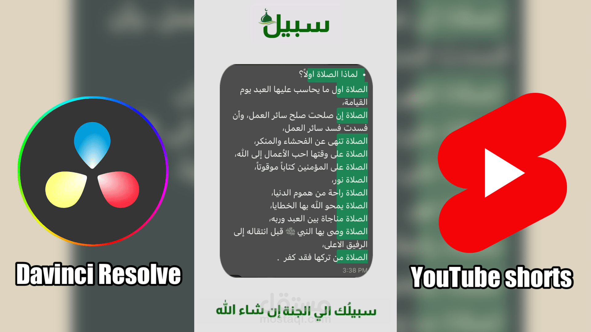 يوتيوب شورتس بإستخدام الAI