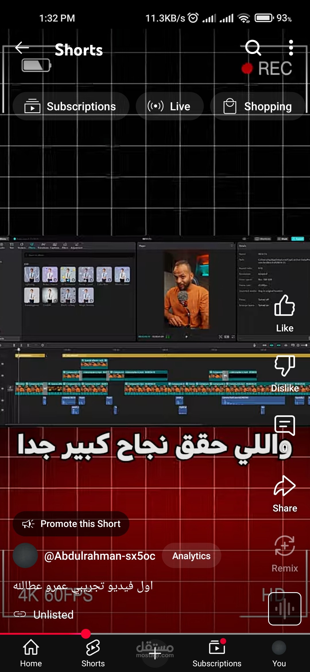 مونتاج فيديوهات يوتيوب على برنامج capcut