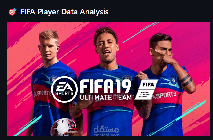 تحليل بيانات لاعبي الفيفا مع التقرير FIFA Player Data Analysis with Report