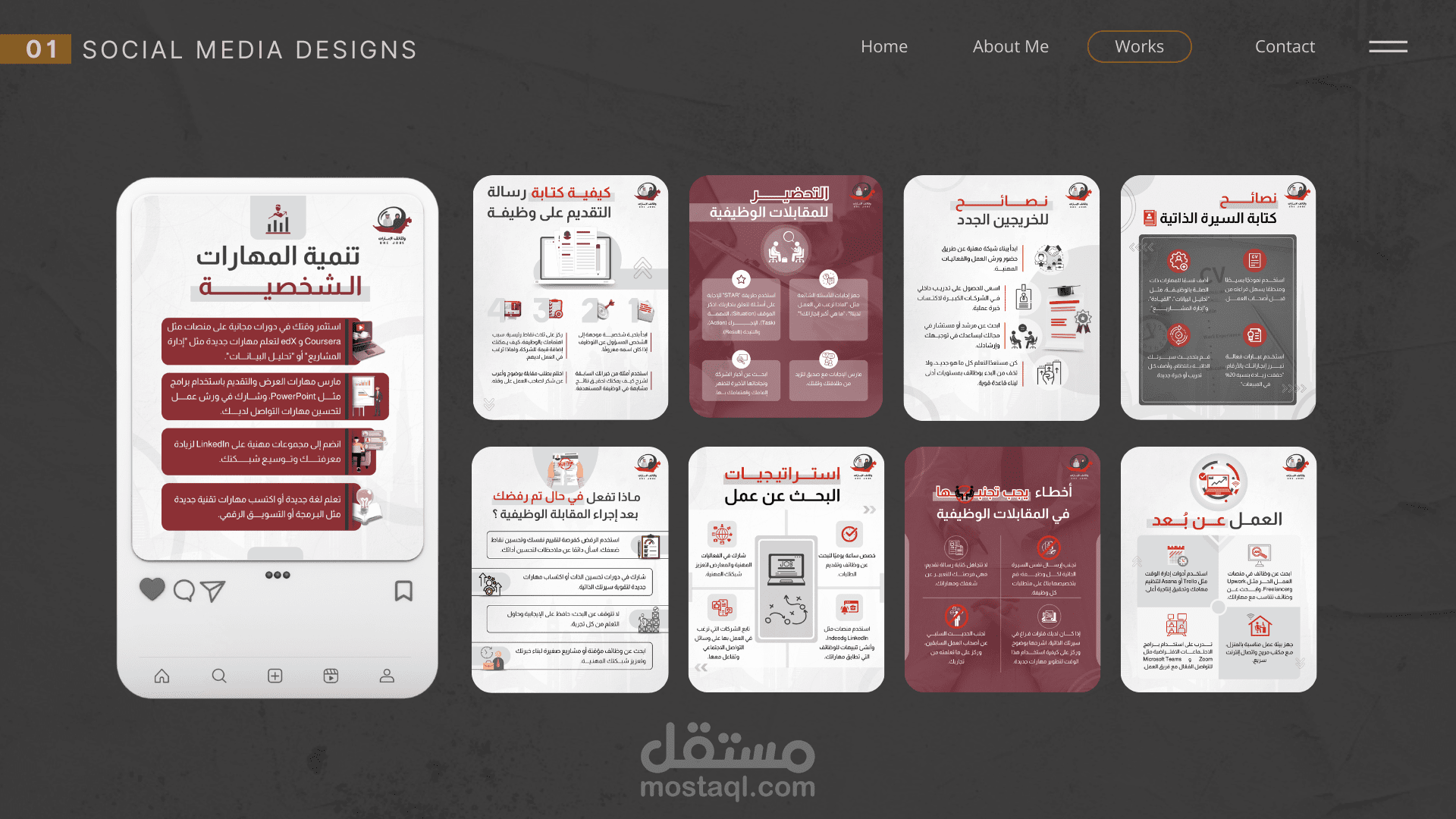 تصميم سوشال ميديا_انستجرام_لشركة وظائف الامارات