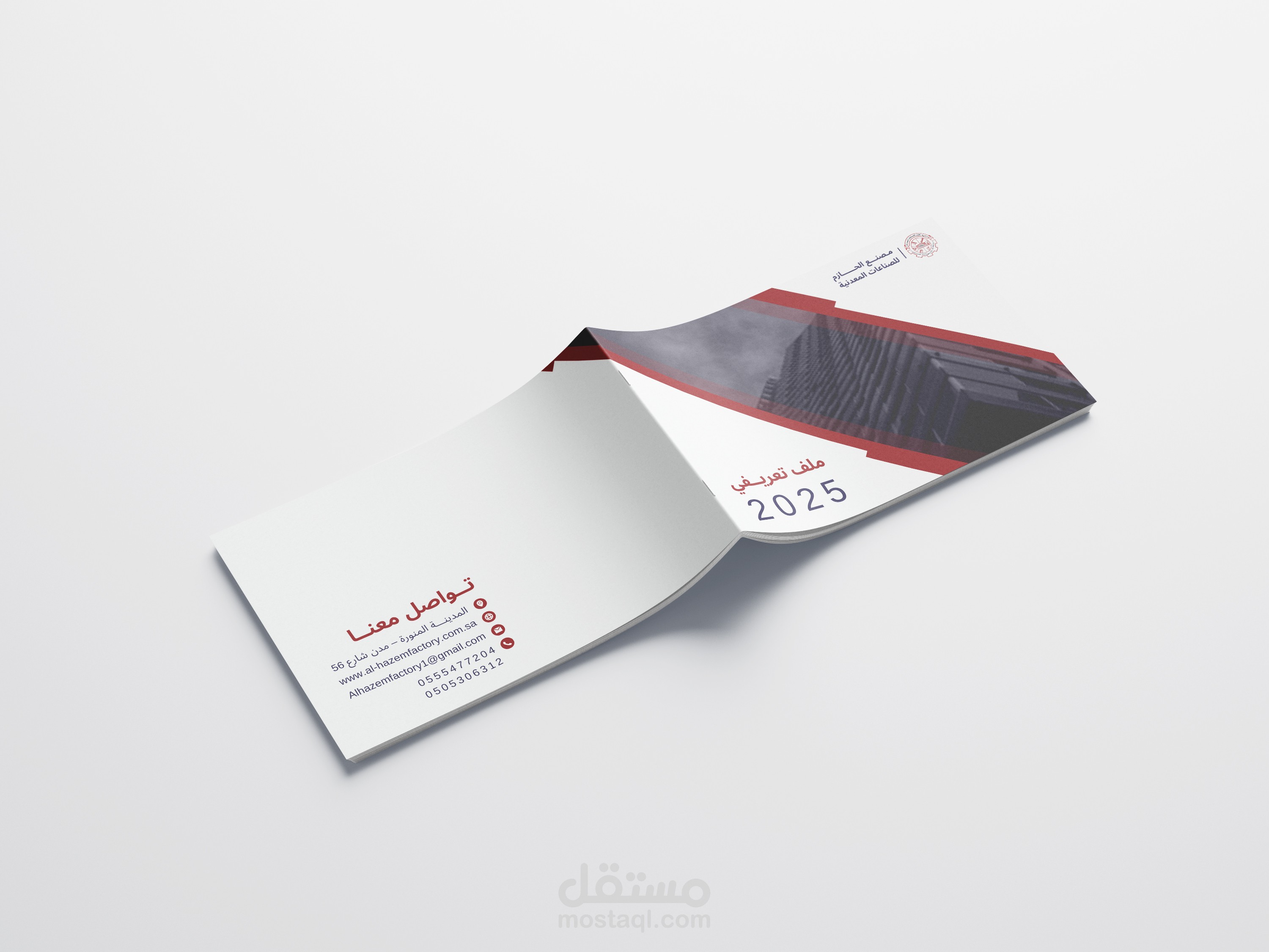 تصميم بروفايل لمصنع الحازم للصناعات المعدنية