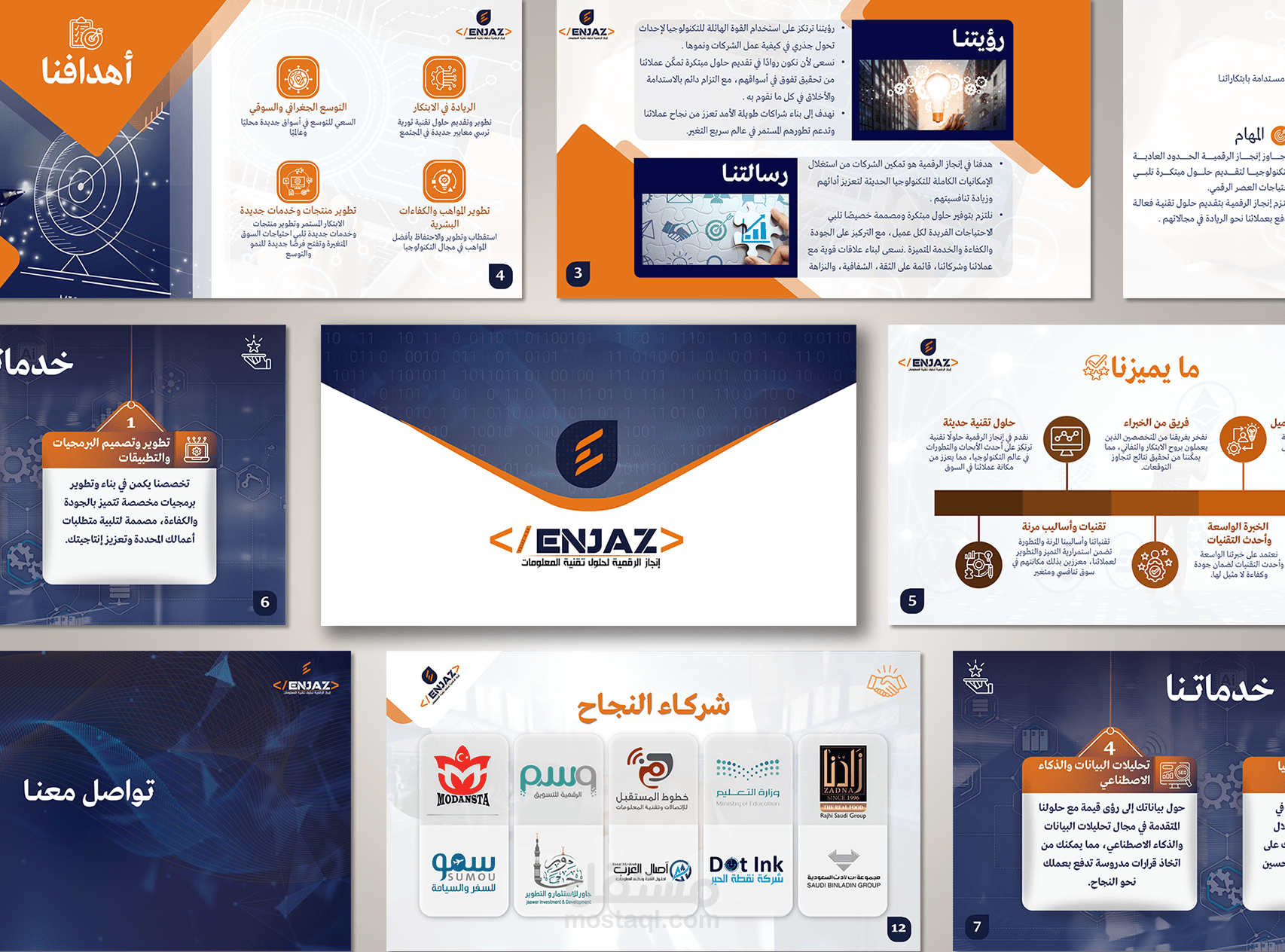 تصميم بروفايل لشركة انجاز الرقمية