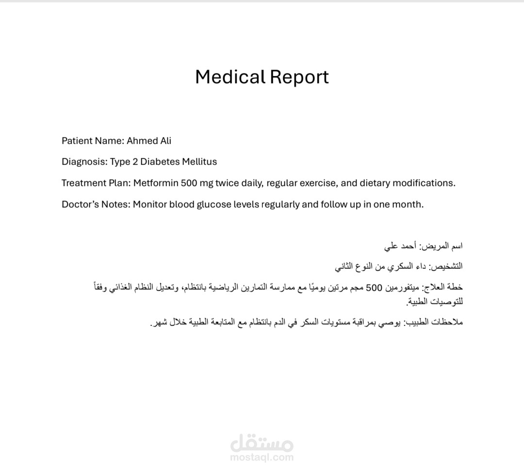 Medical Report