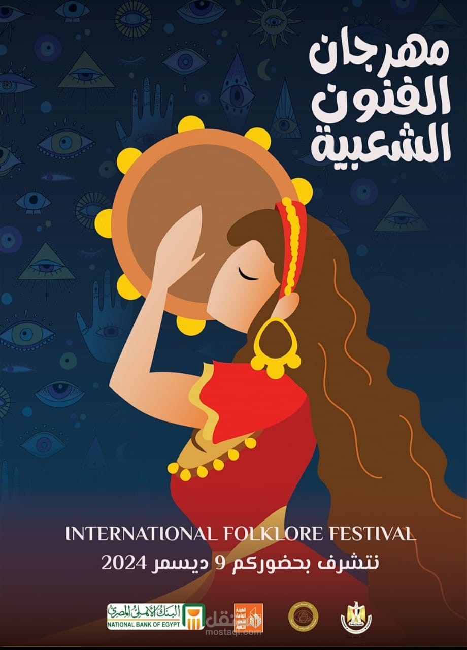 تصميم ملصق لمهرجان الفنون الشعبية