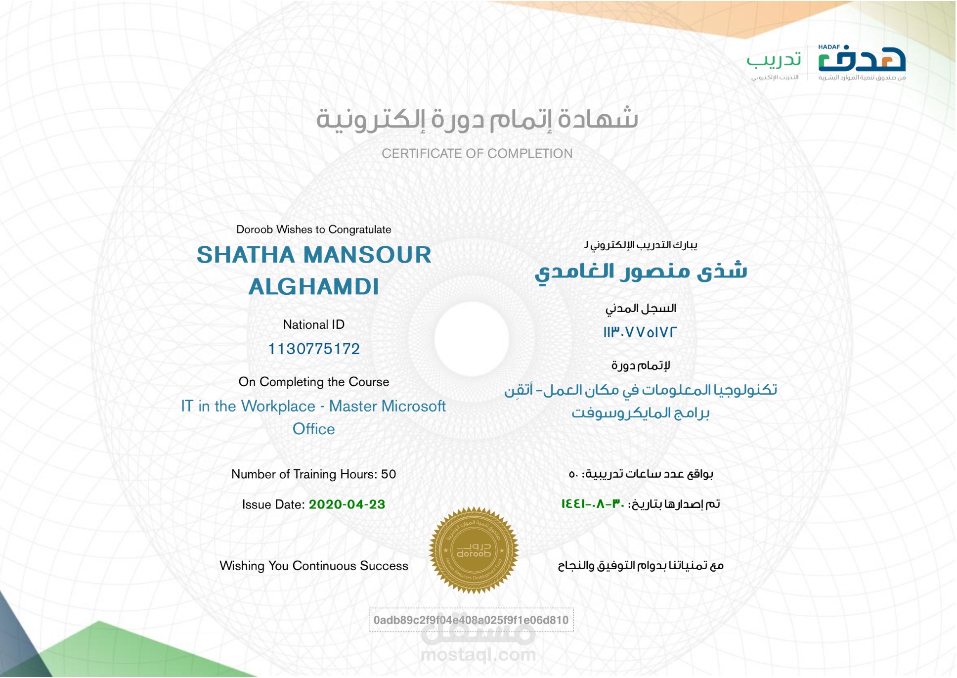 إتقان برامج مايكروسوفت