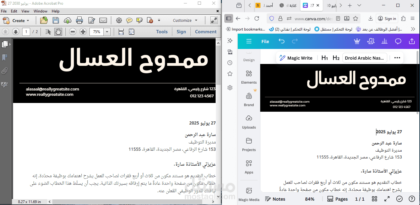 تحويل ملف من Canva إلى ملف PDF