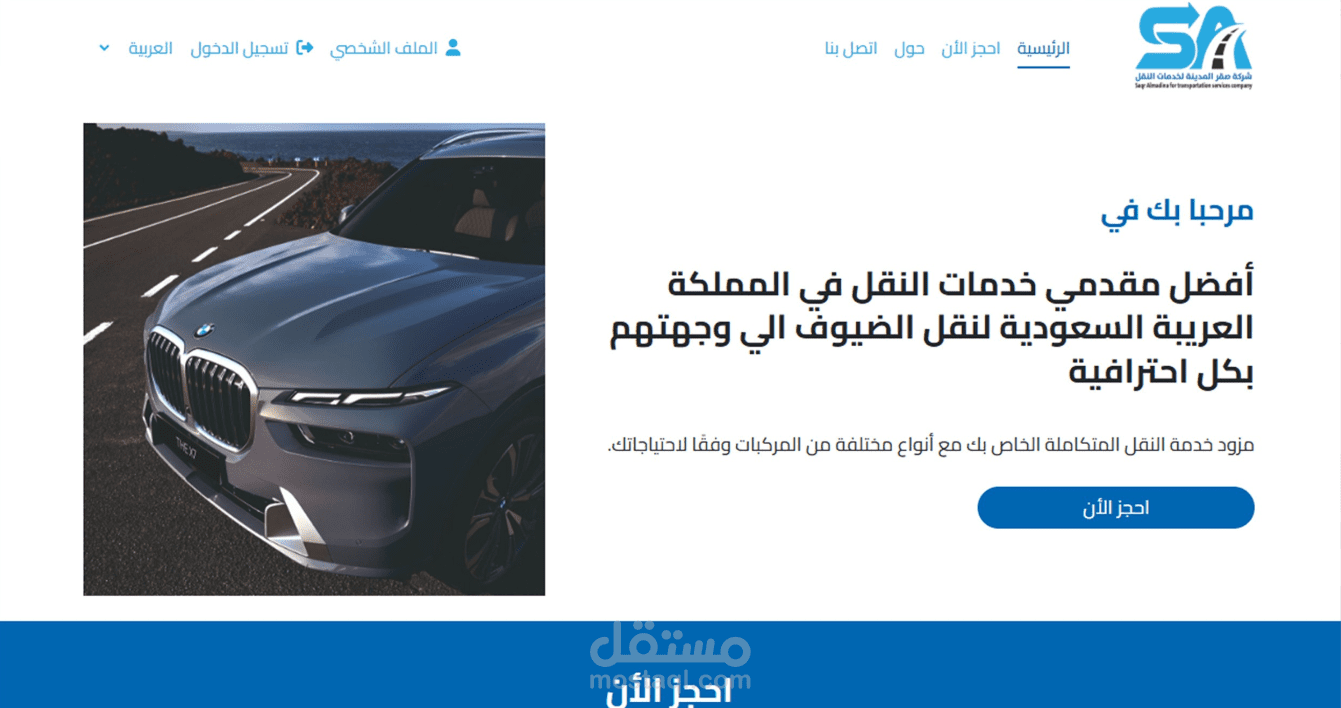 تصميم وتطوير موقع من الصفر