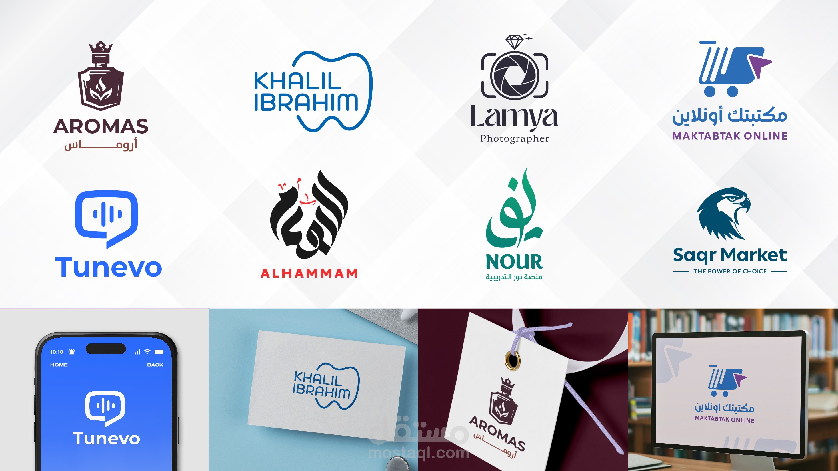 بعض أعمالي في تصميم الشعارات المختلفة