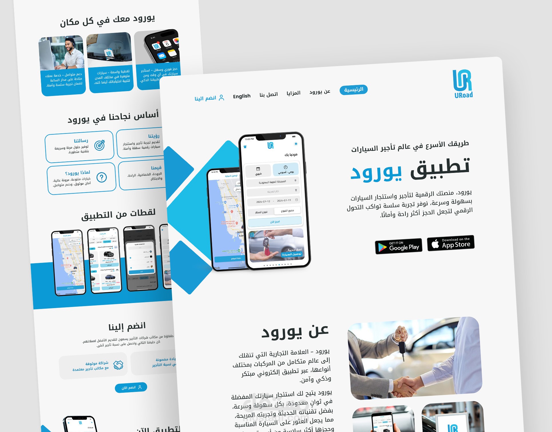 تصميم UI/UX لموقع إلكتروني خاص بتطبيق جوال