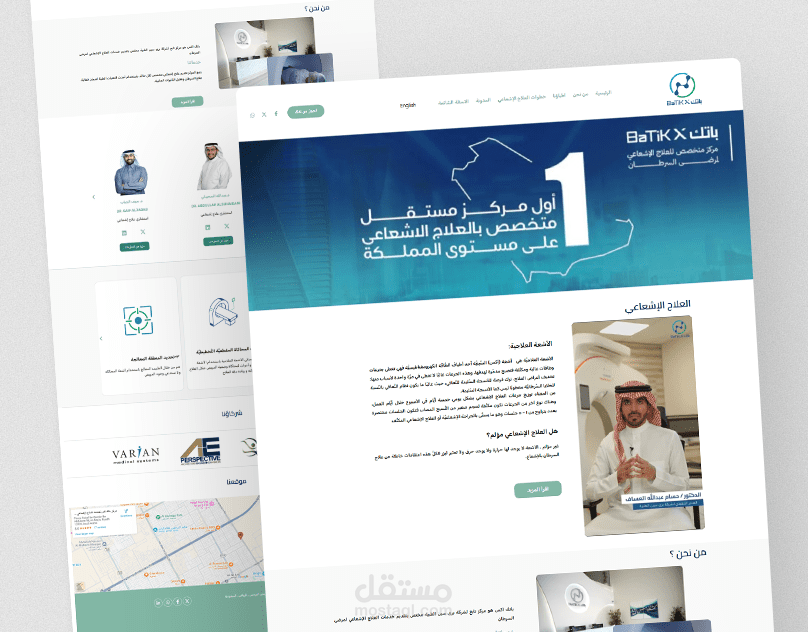 تصميم موقع ويب – مركز طبي مختص بالعلاج الإشعاعي لمرضى السرطان