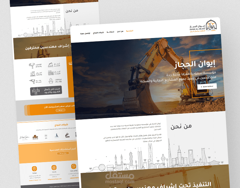 تصميم موقع إلكتروني لشركة مقاولات وتشطيبات