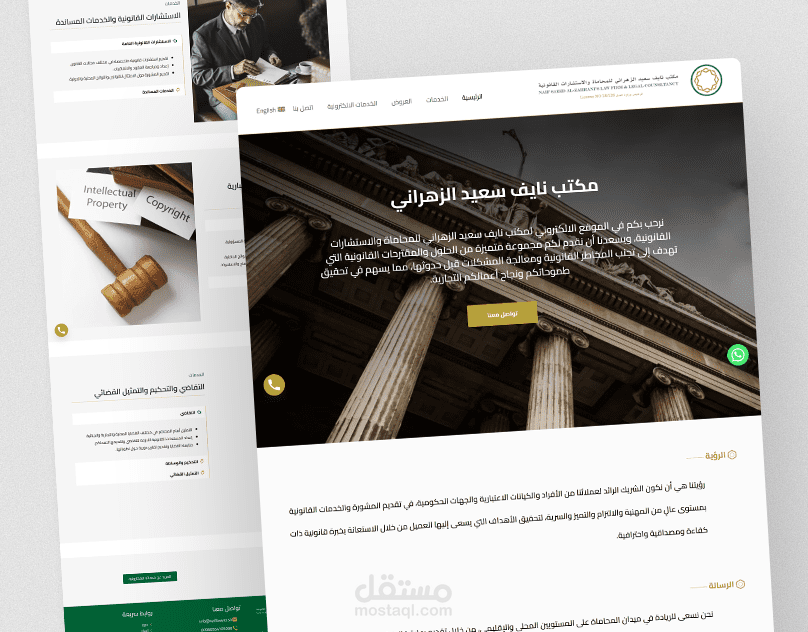 تصميم موقع ويب لمكتب محاماة