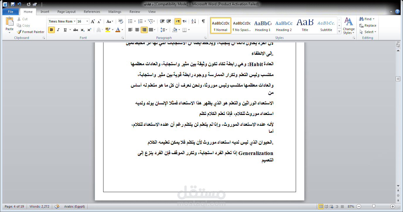 تحويل ملف pdf إلى word