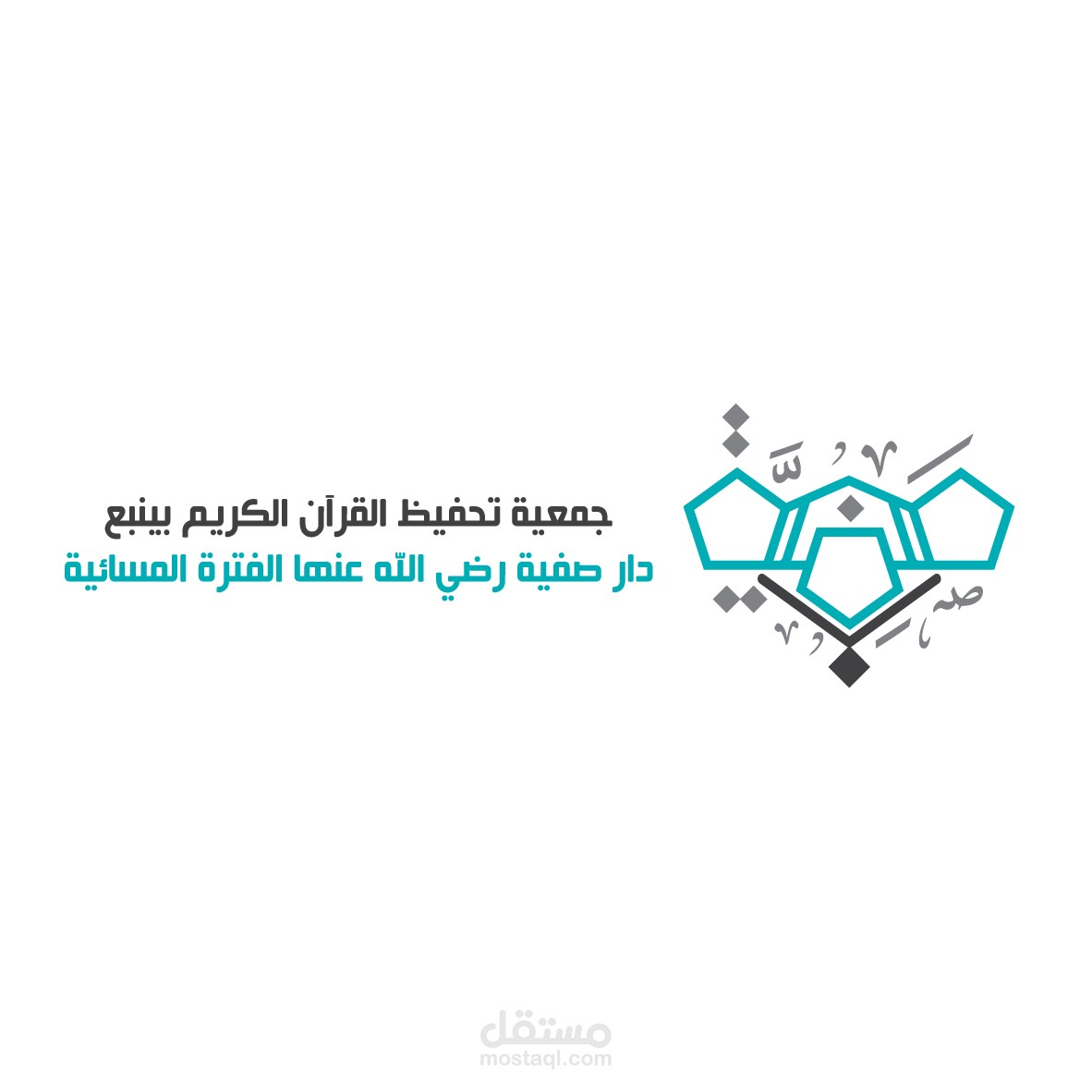 تصميم شعار دار صفية