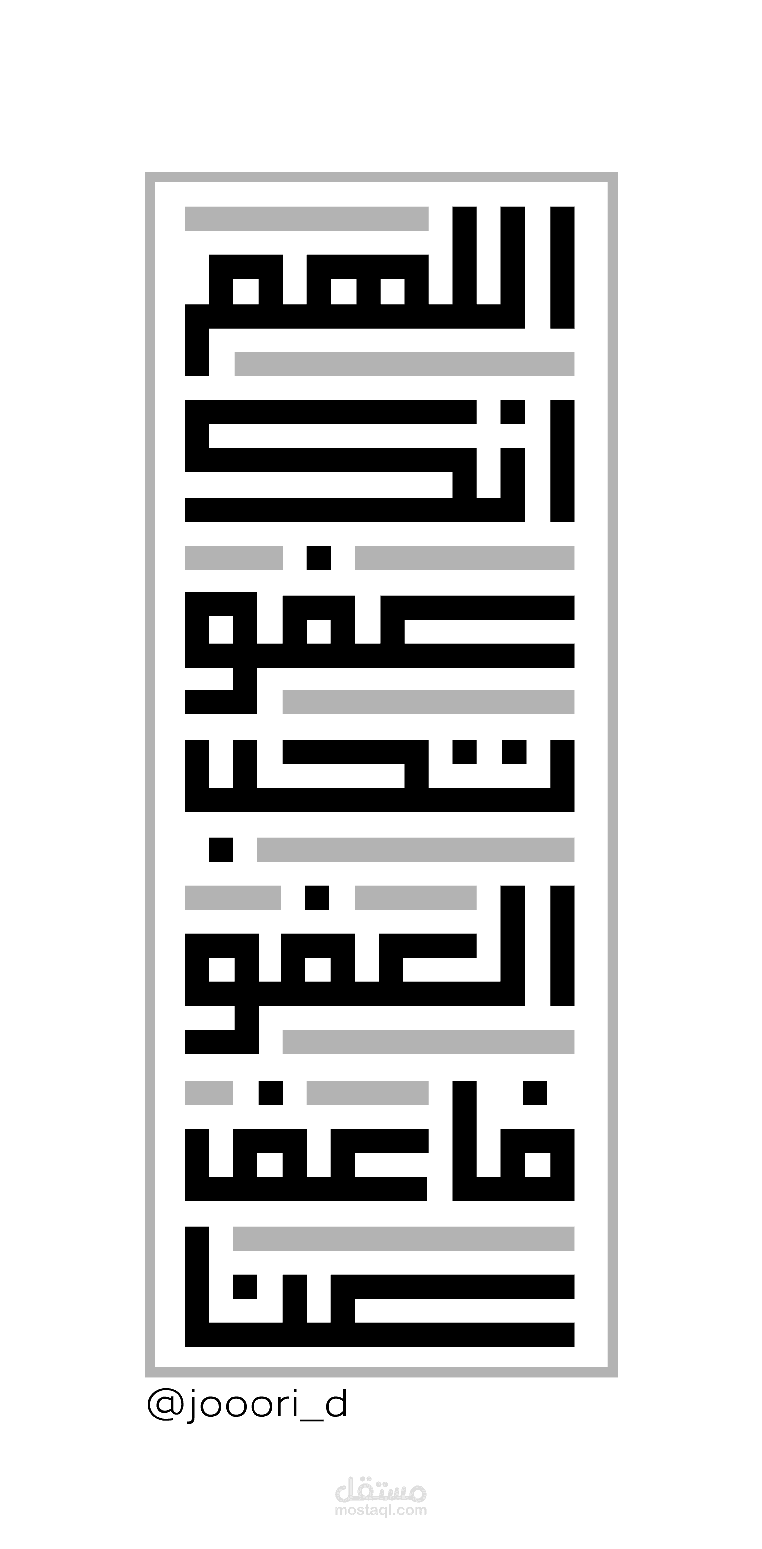 مخطوطة اللهم انك عفو تحب العفو فاعف عنا