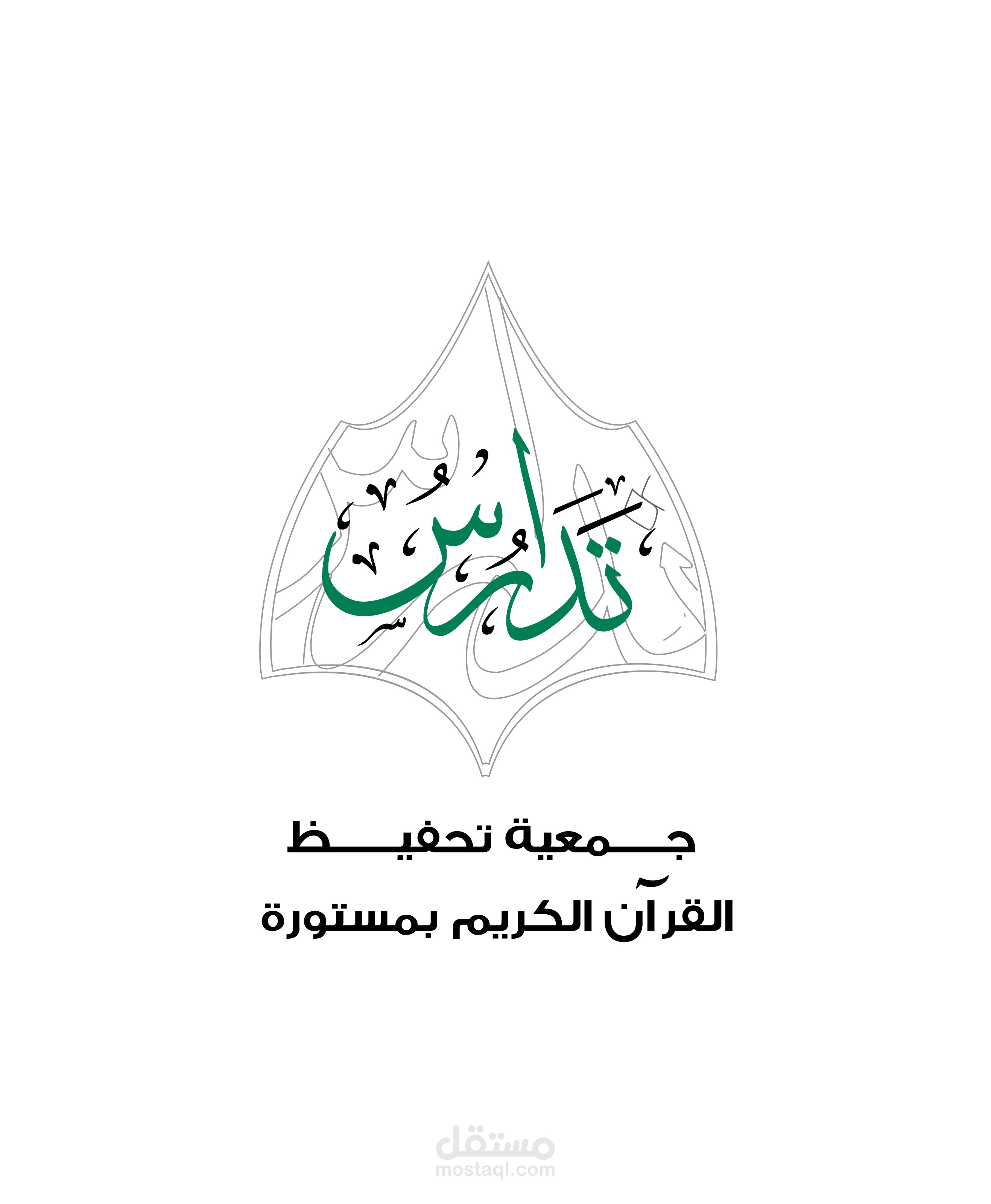 شعار لجمعية تدارس