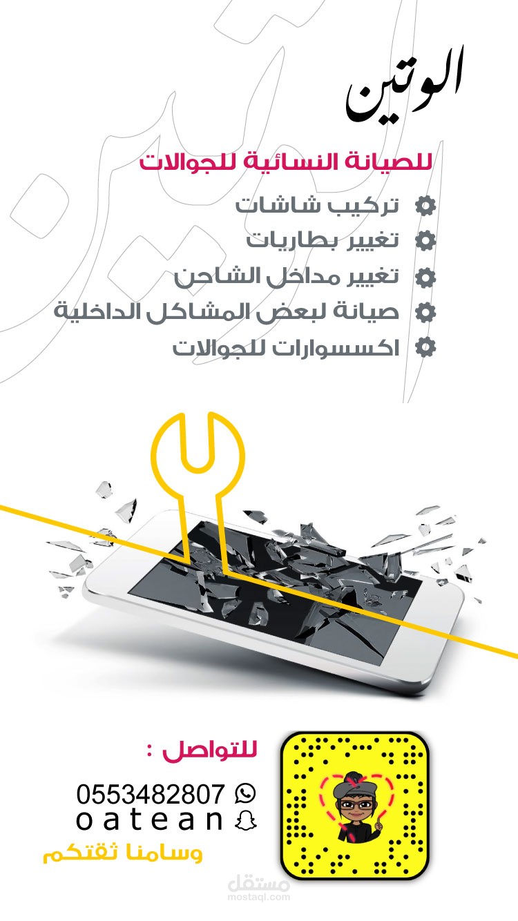 اعلان لمستقلة