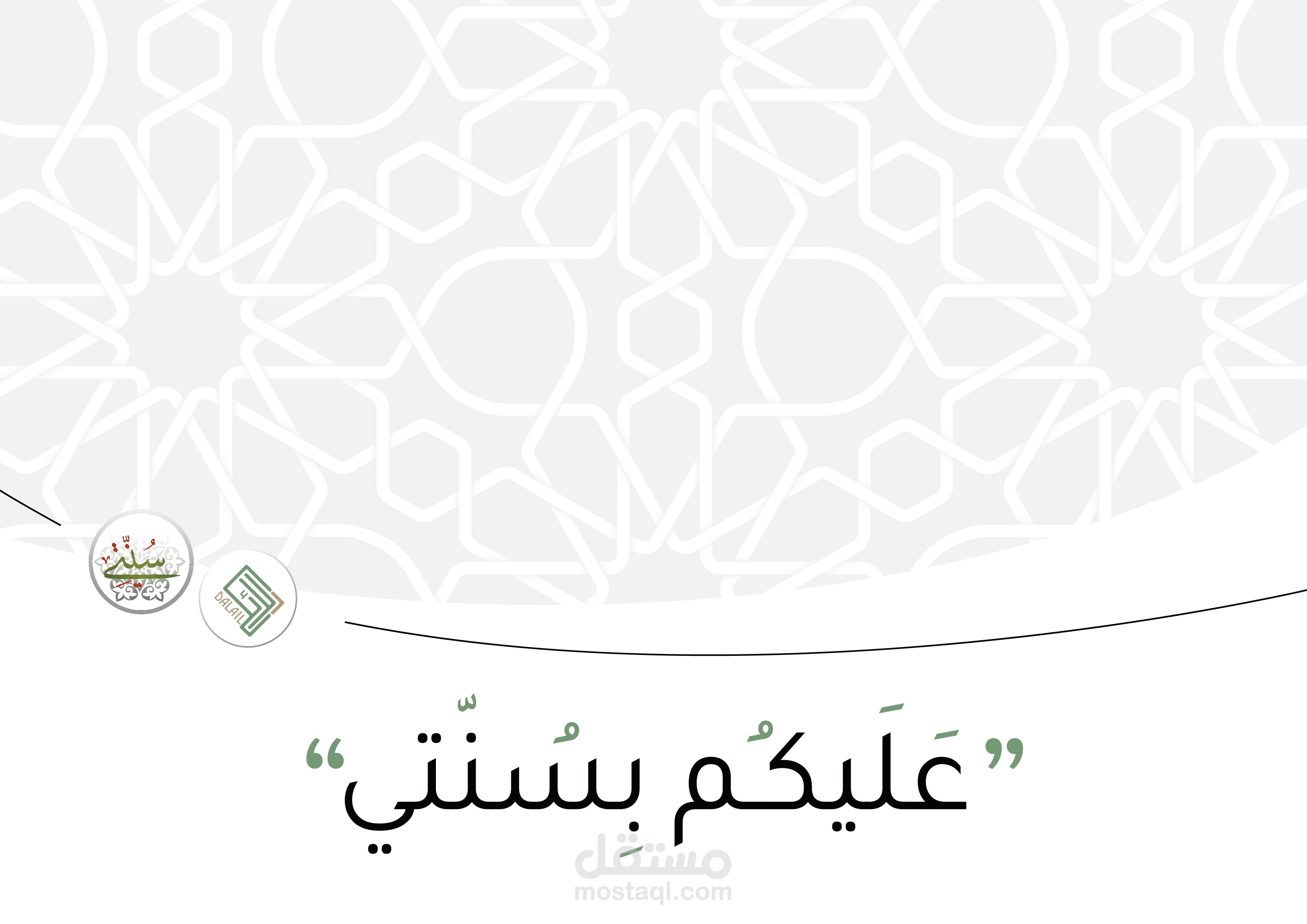 هوية برنامج عليكم بسنتي