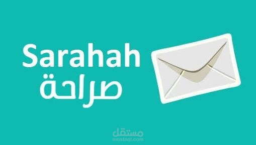 تطبيق مشابه ل صراحه