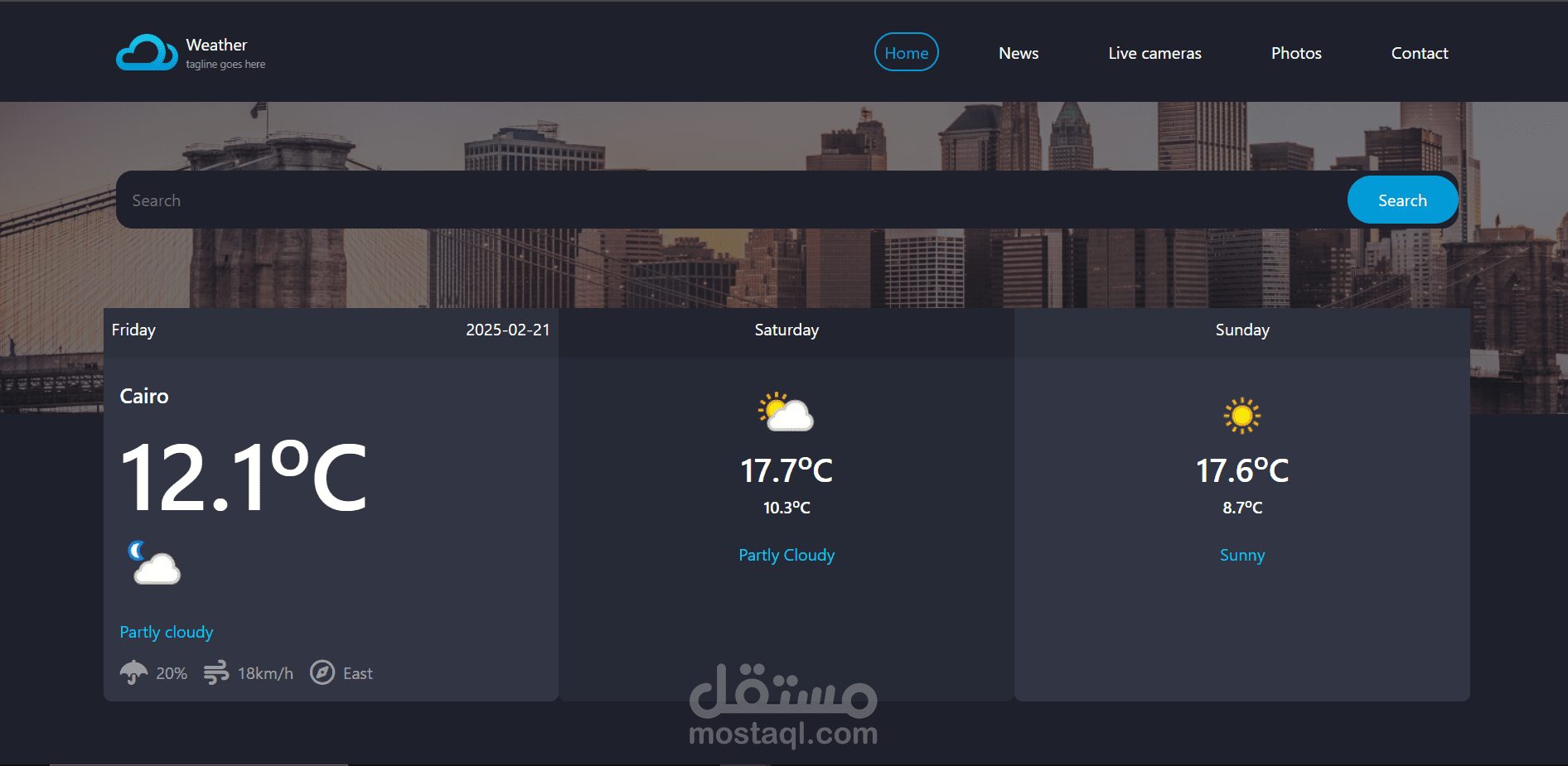موقع طقس