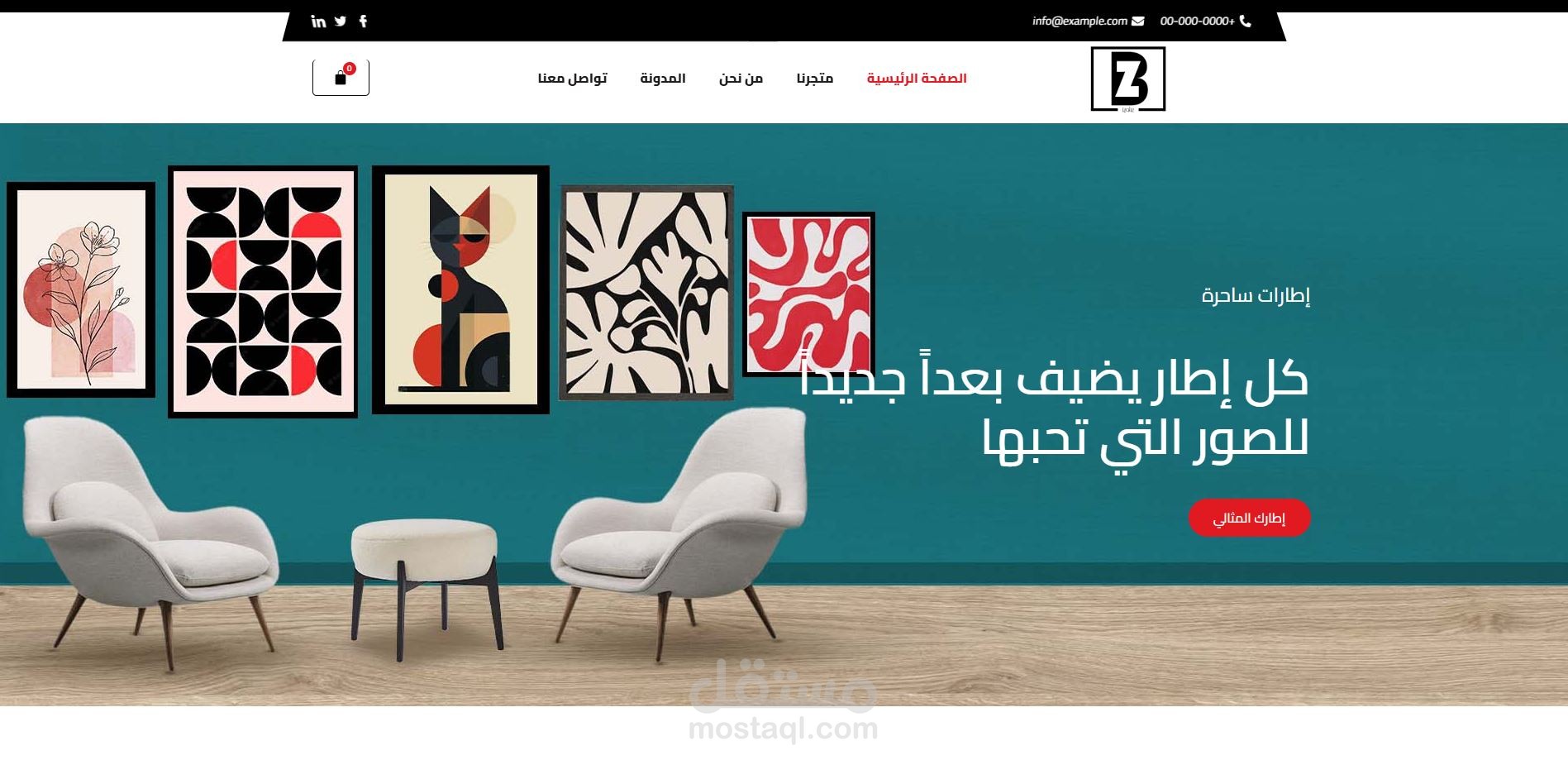 تم إنشاء موقع براويز
