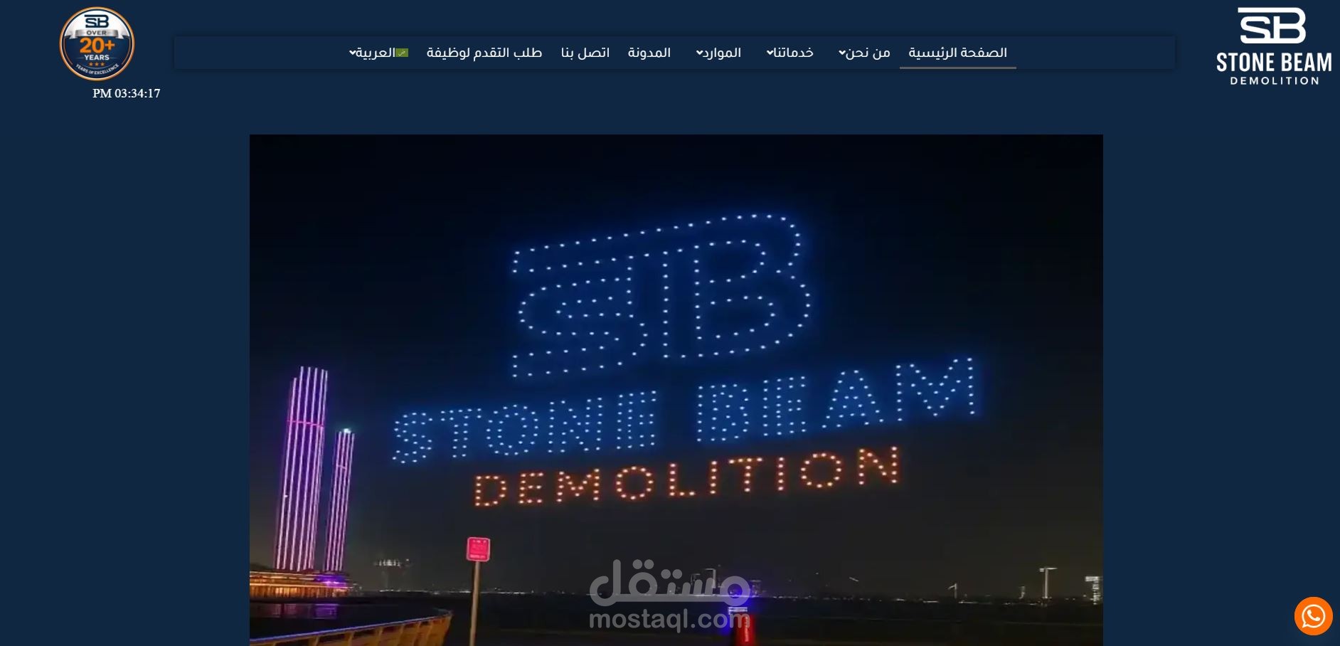 ستون بيم لاعمال الهدم بالامارات