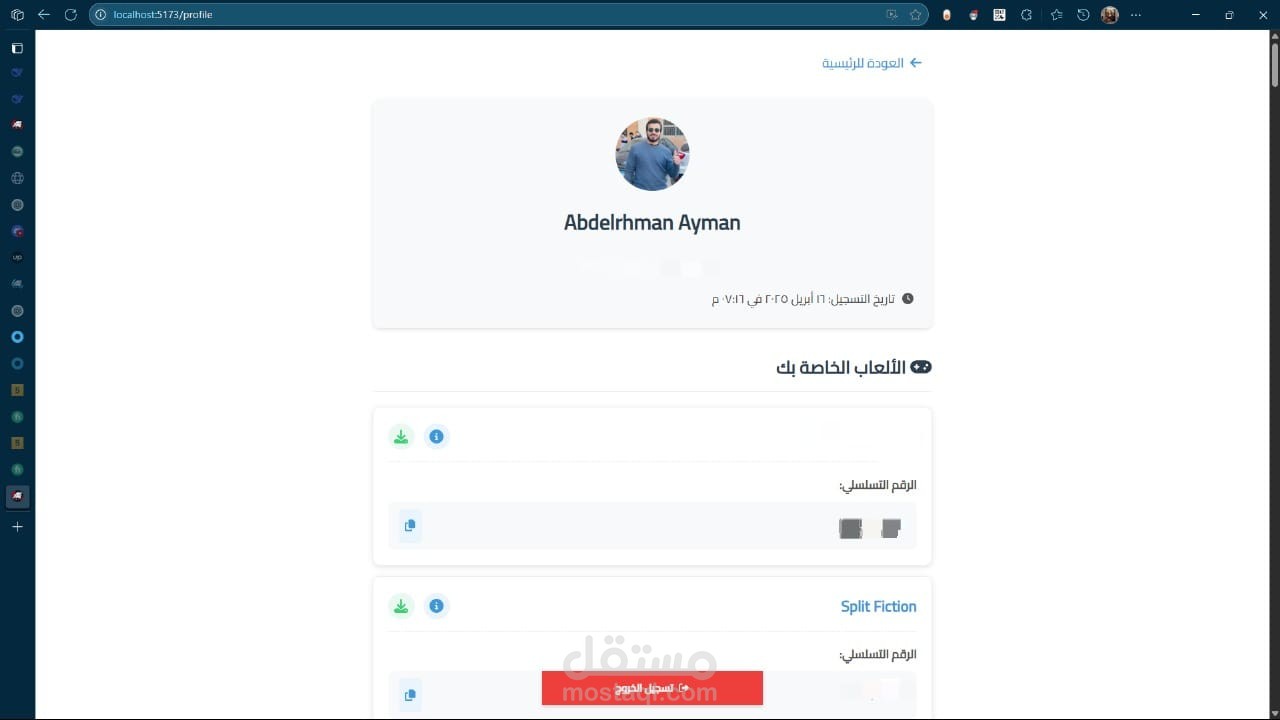 مشروع تطوير وتحسين موقع إلكتروني باستخدام React وFastAPI وPostgreSQL