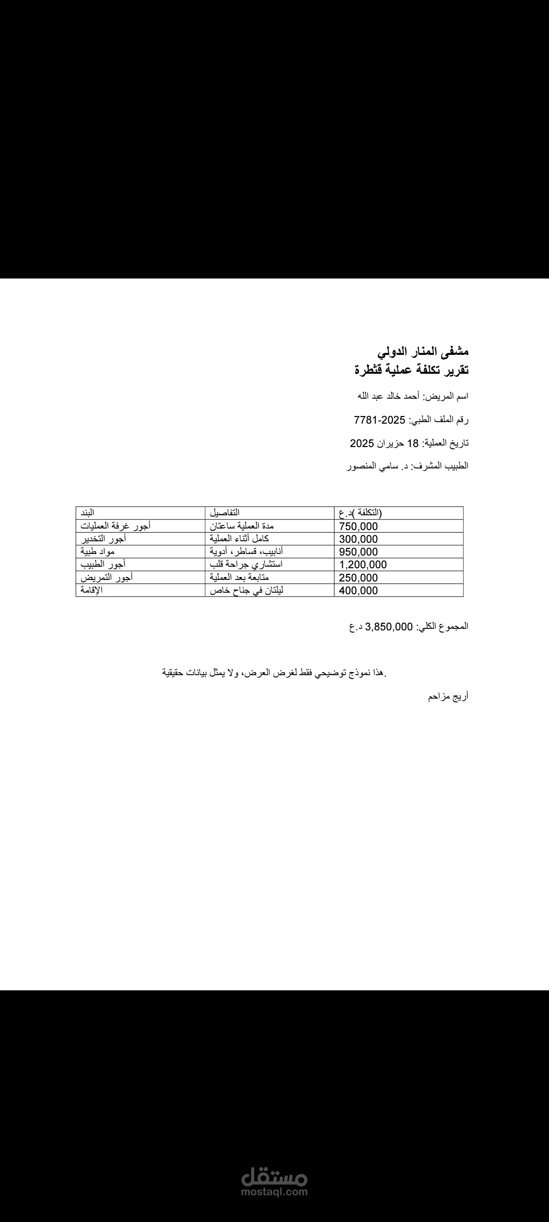 محاسبة