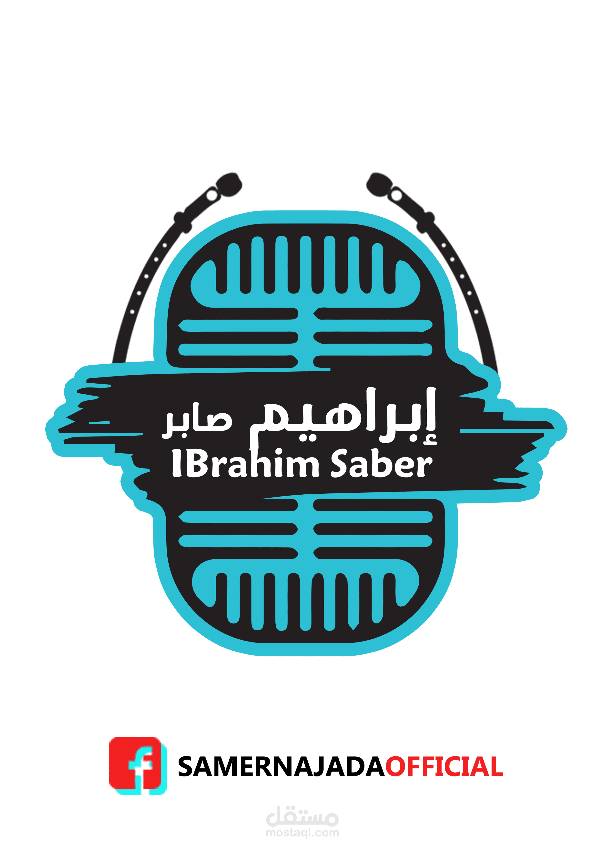 شعار براهيم