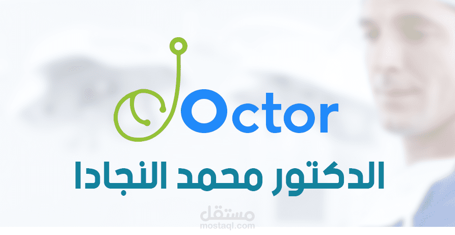 Doctor Mohammad