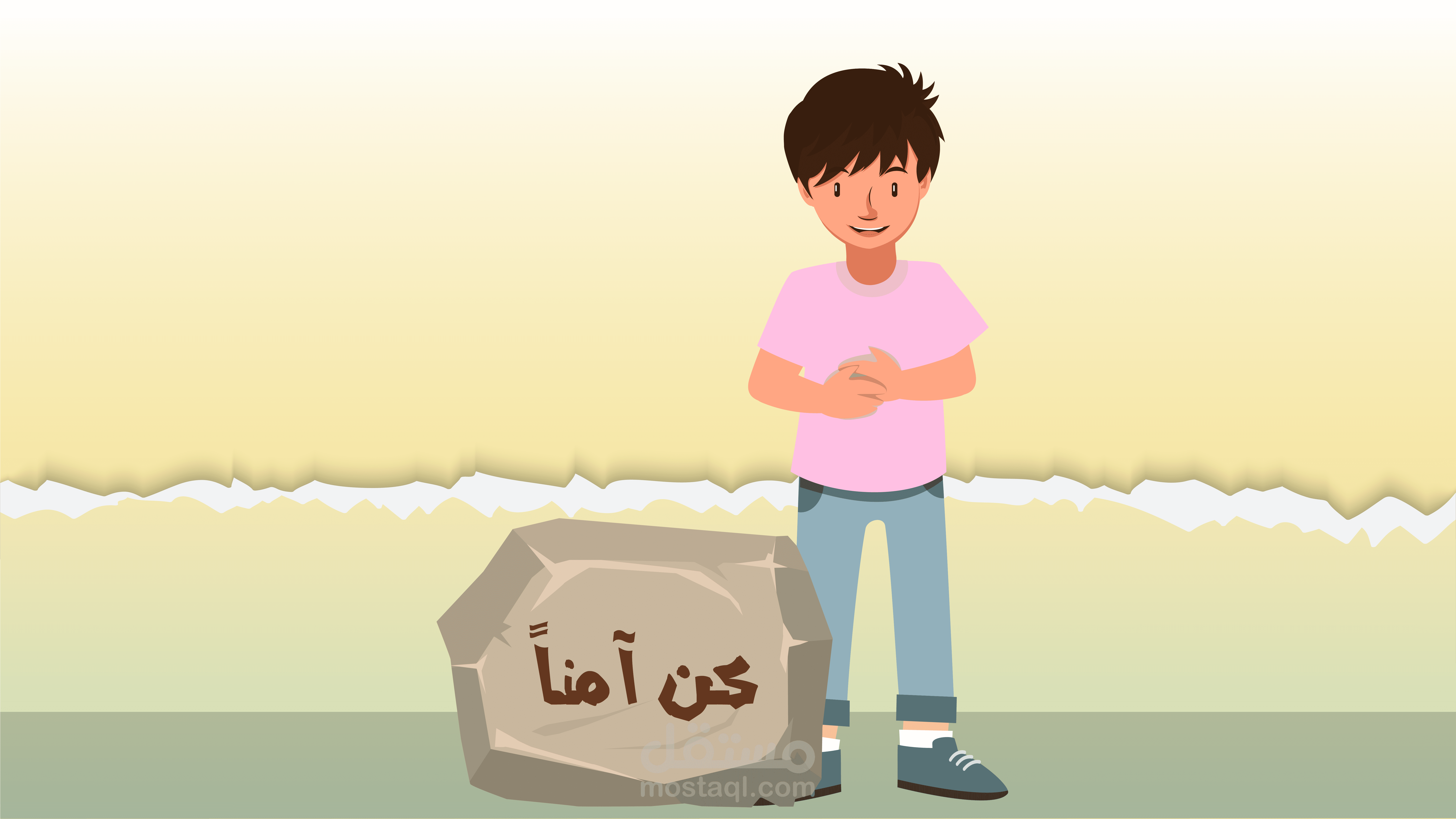 كن آمن
