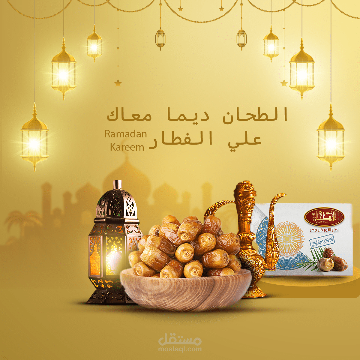 تمر الطحان