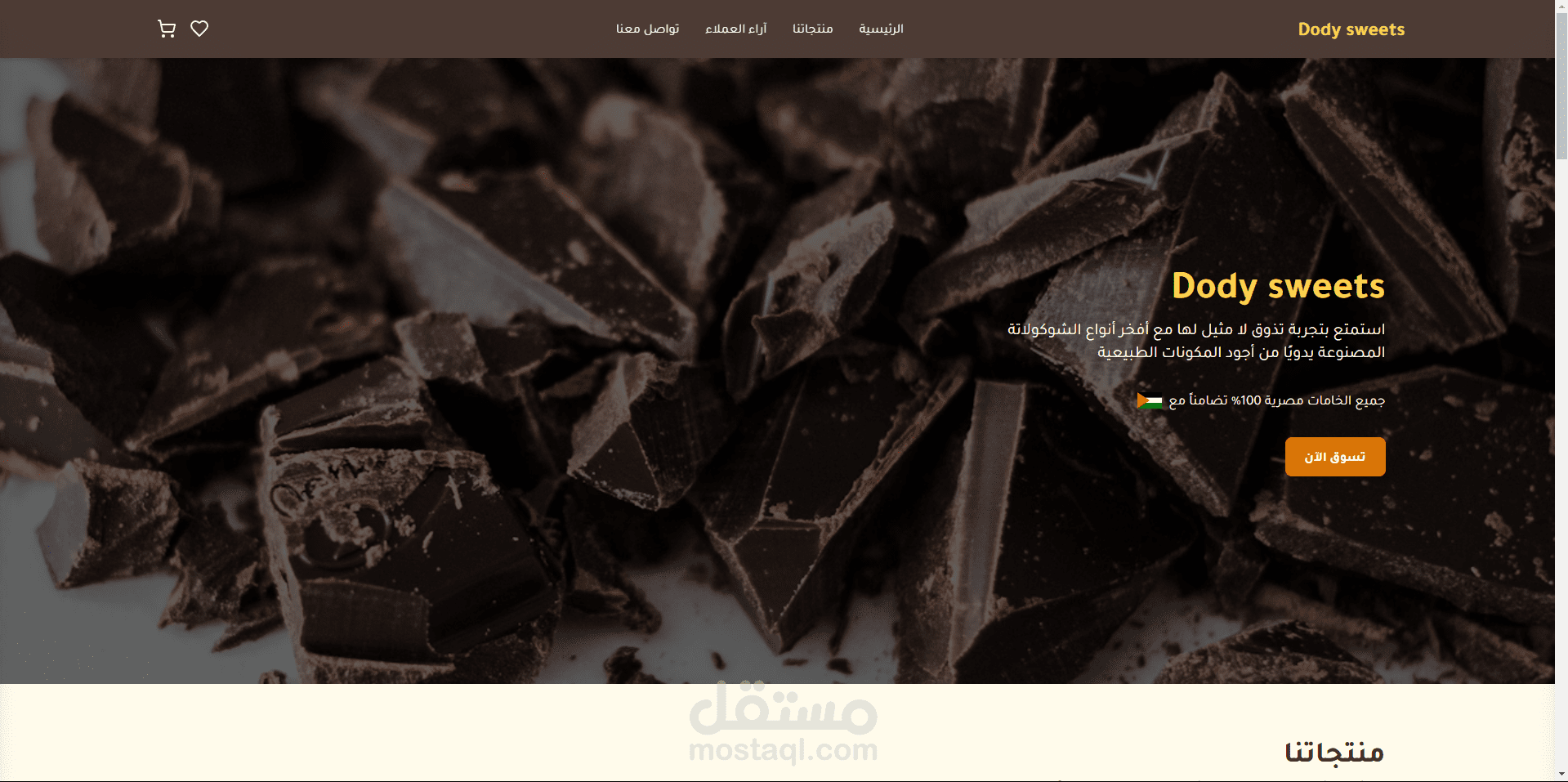 Dody Sweets
