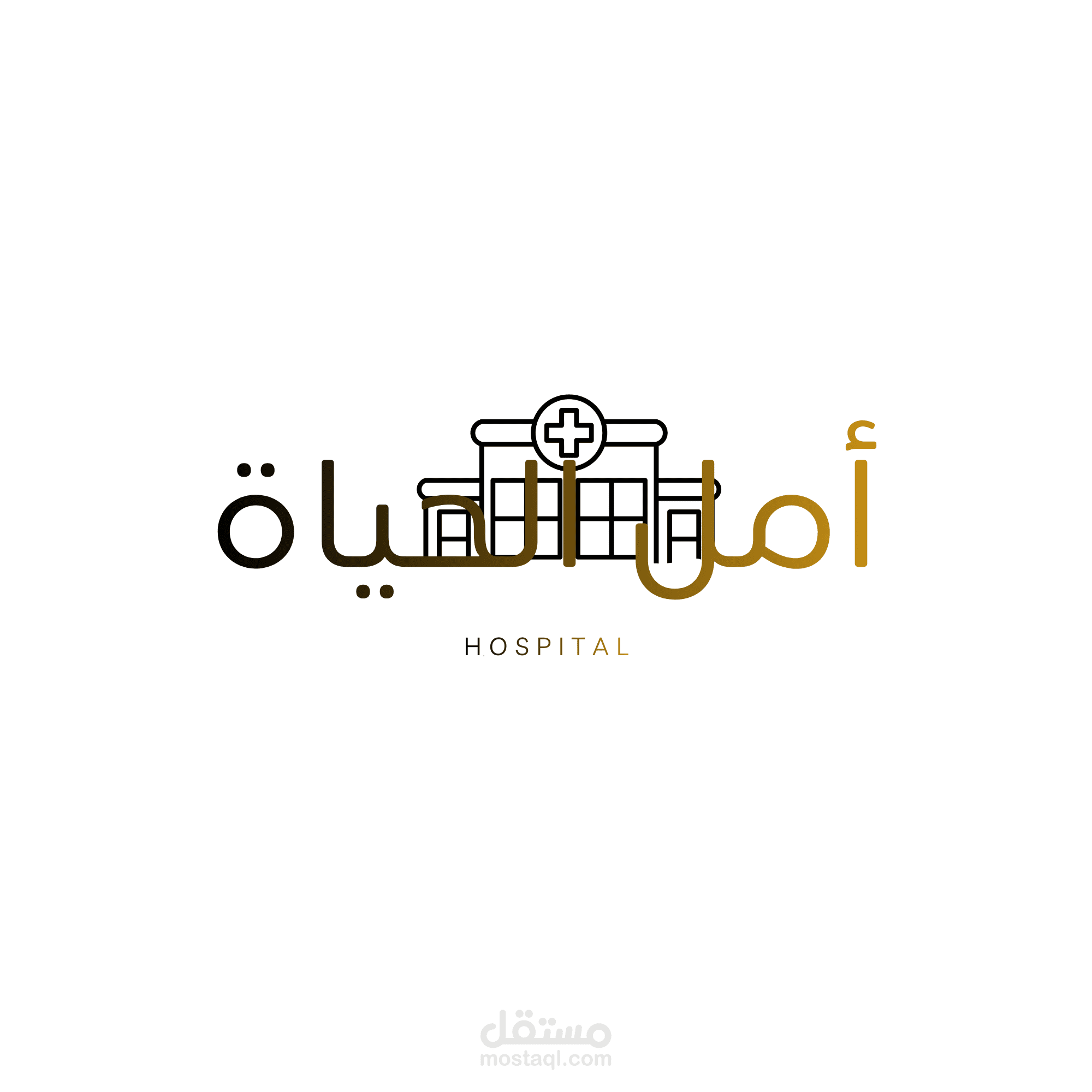شعار مستشفى