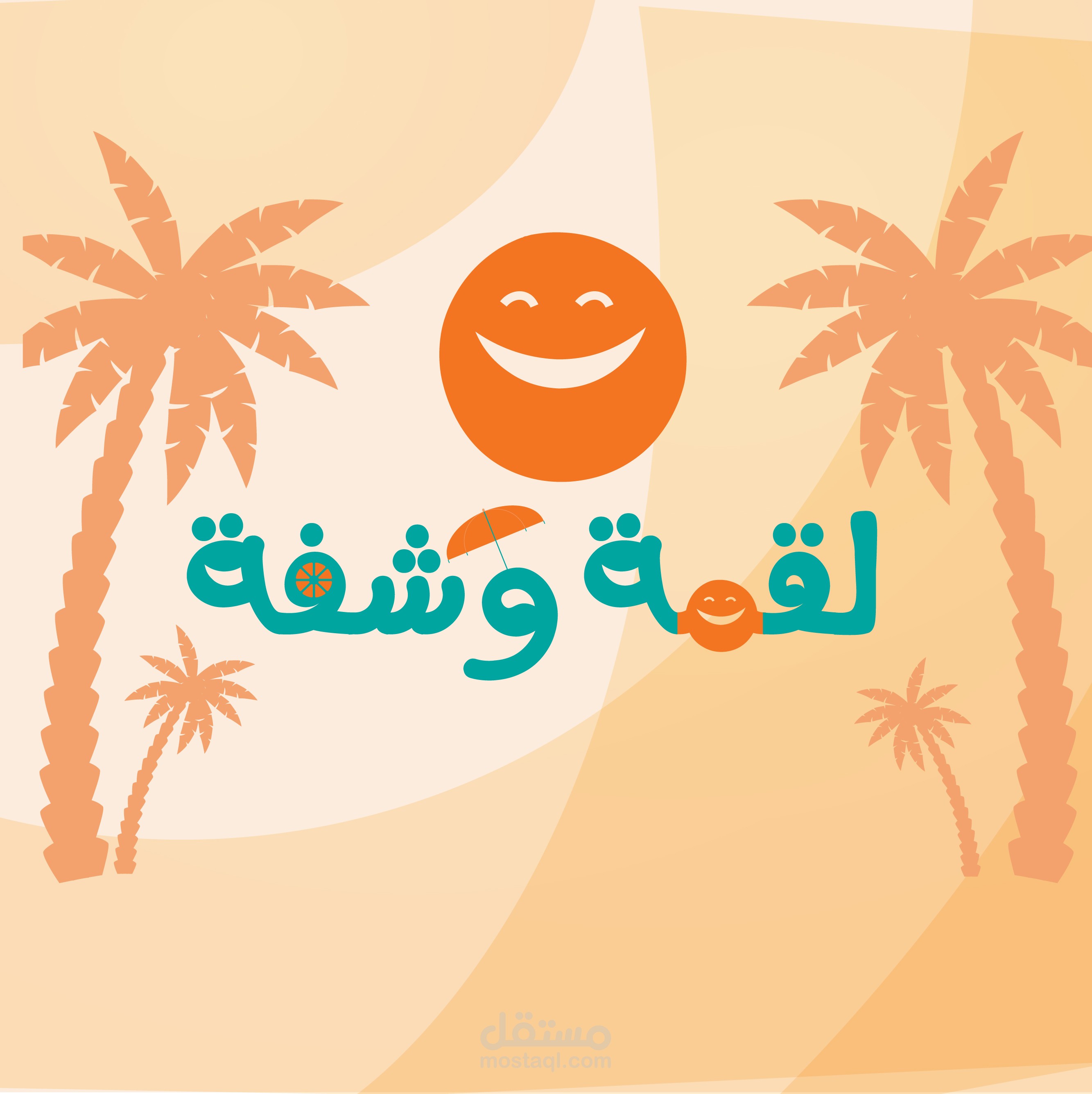 هوية العلامة التجارية وواجهة متجر لقمة وشفة