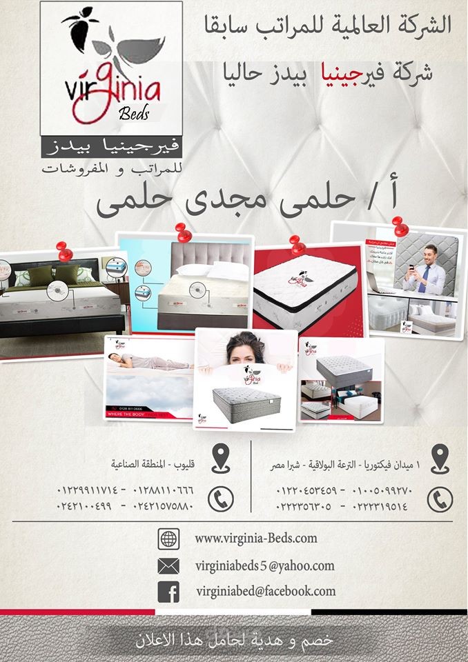 اعلان لشركة مراتب