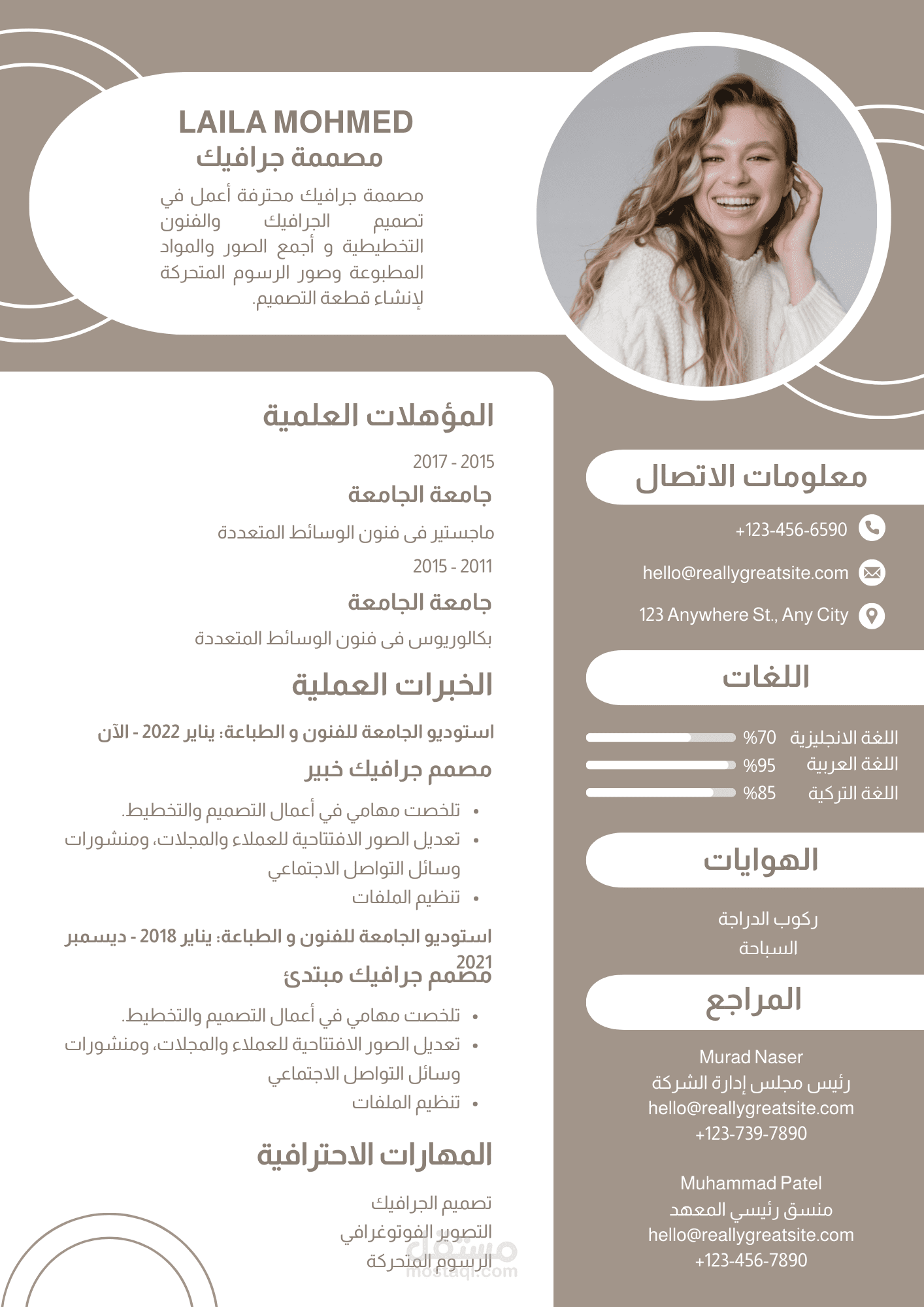 إنشاء سيرة ذاتية
