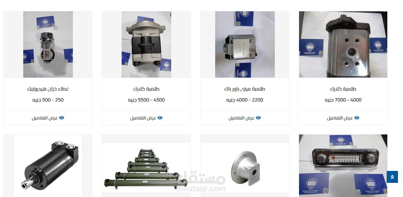 تطوير واجهة مستخدم لموقع EIS Hydraulics