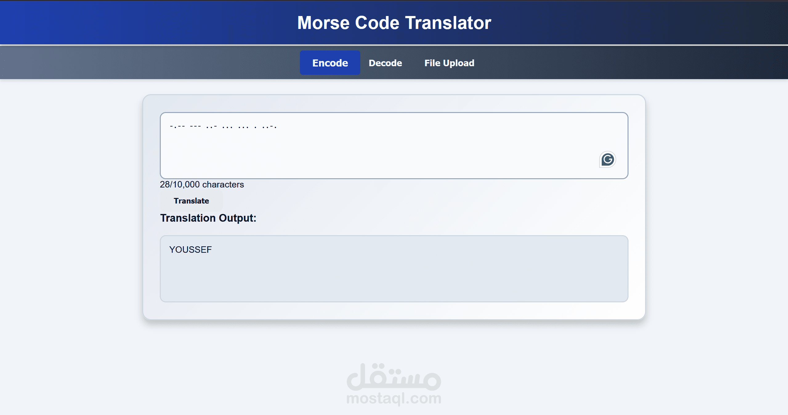 مترجم شفرة مورس عبر الويب