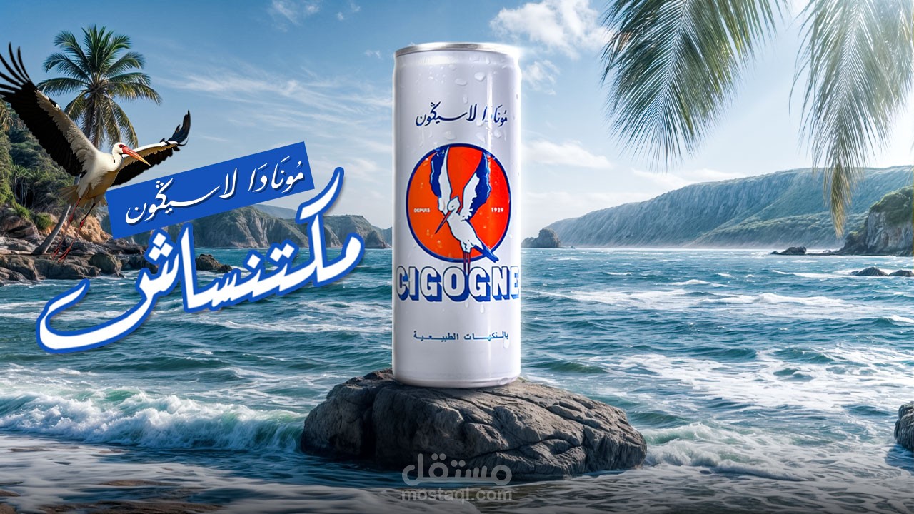 تصميم لوحة إعلانية احترافي