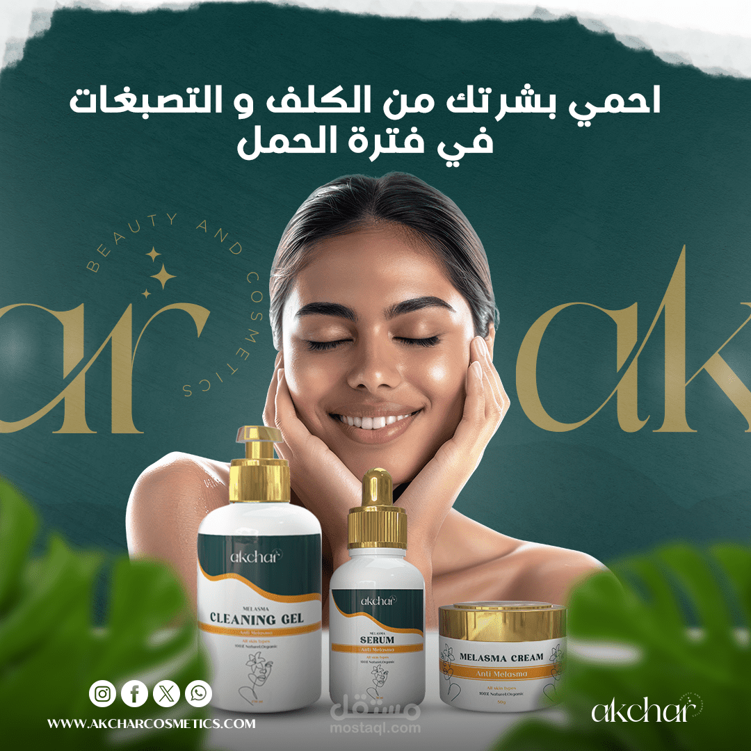 تصميم منشورات احترافية لإنستجرام