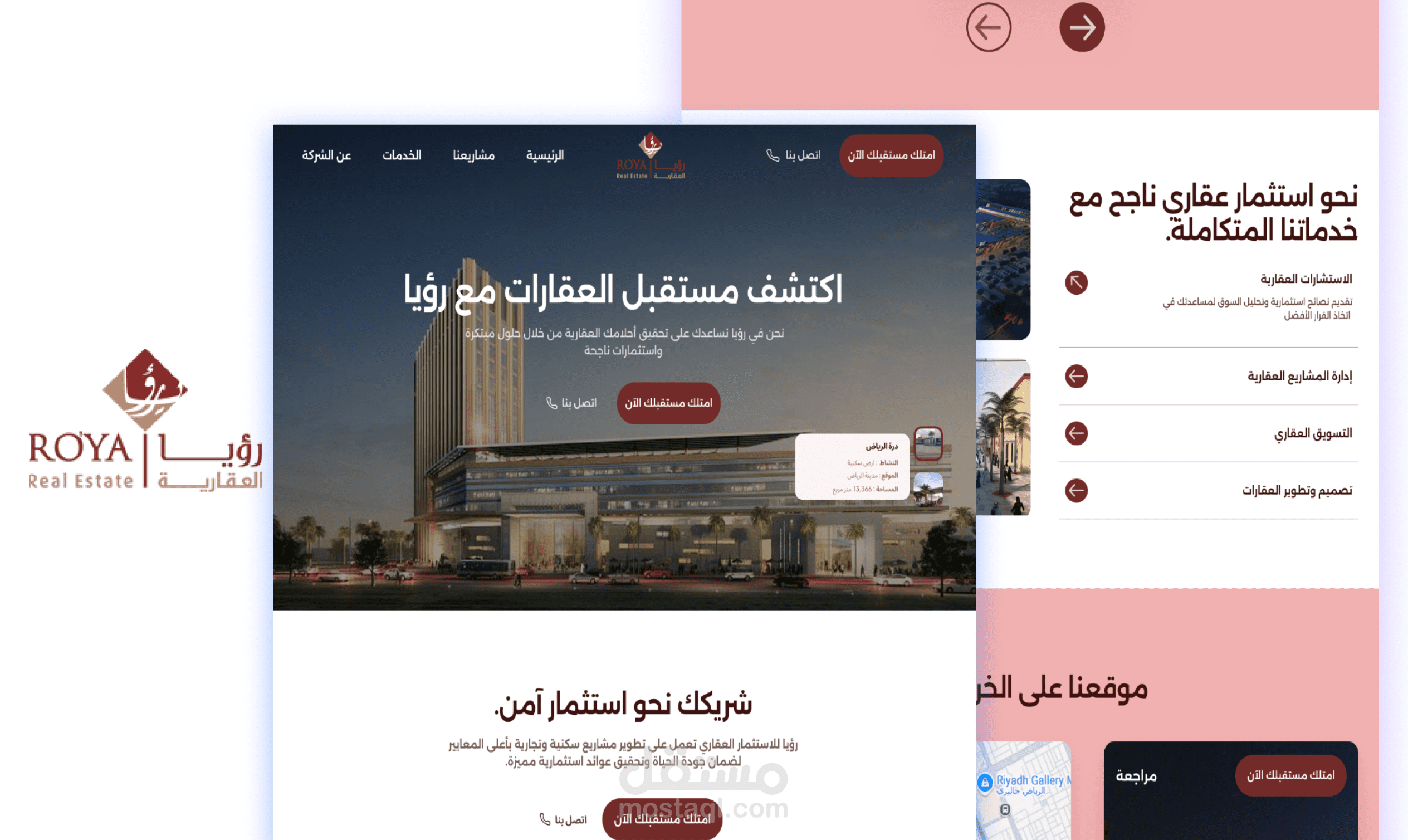 إعادة تصميم موقع رؤيا للاستثمار العقاري