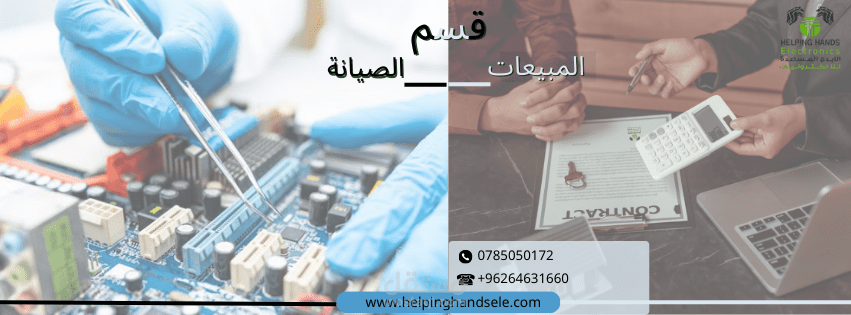 مهندس مبيعات في مجال الإلكترونيات