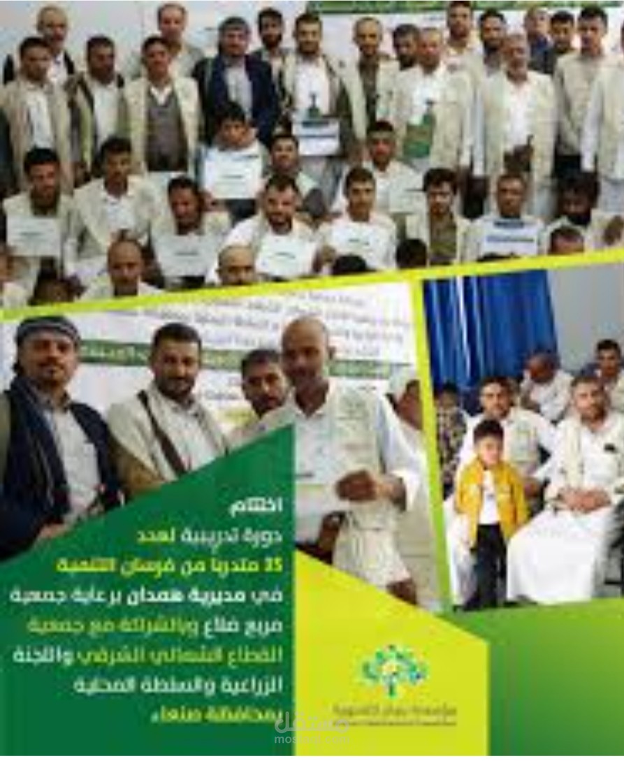 مؤسسة بنيان-شارع بغداد -صنعاء-اليمن