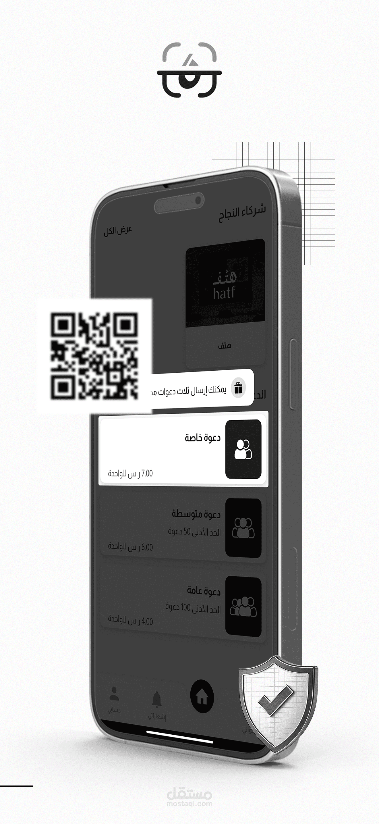 دعوة QR