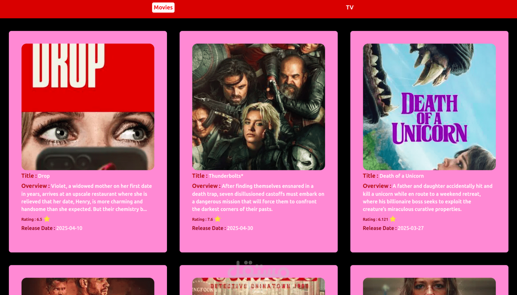 انشاء Movie App باستخدام (TMDB)