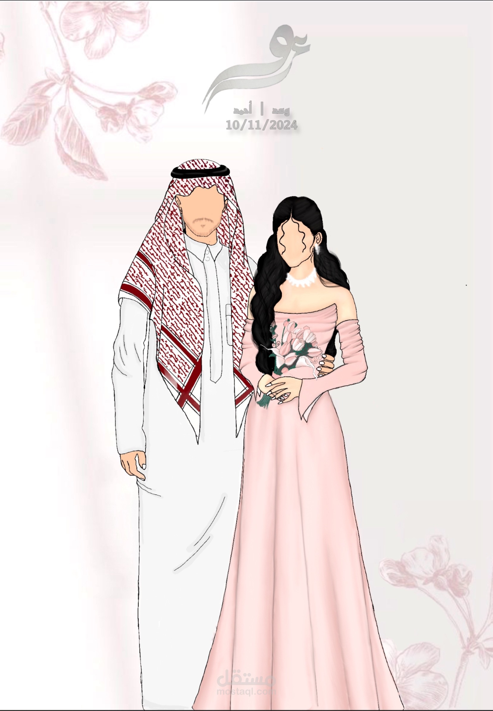 رسم رقمي