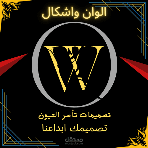 مصمم جرافيك